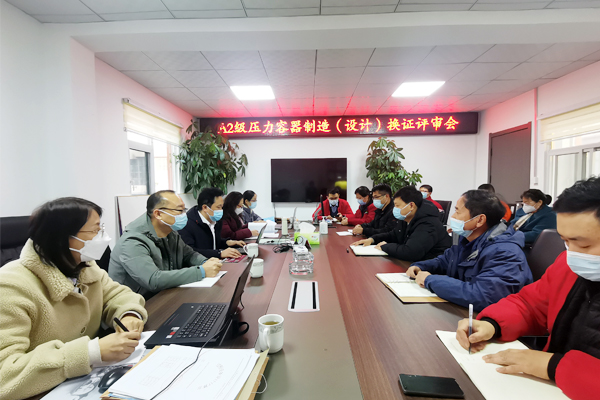 實(shí)力裝備順利通過(guò)A2級(jí)壓力容器現(xiàn)場(chǎng)鑒定評(píng)審換證工作